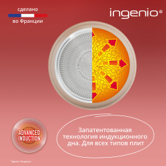 Набор посуды для приготовления «Ingenio Delight» - Фото 7