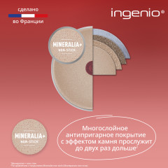 Набор посуды для приготовления «Ingenio Delight» - Фото 8