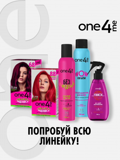 Мусс для волос «Без предела. Крейзи-объем»