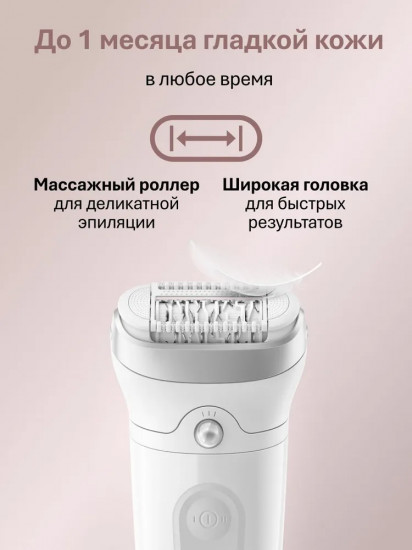 Эпилятор Braun SE1000