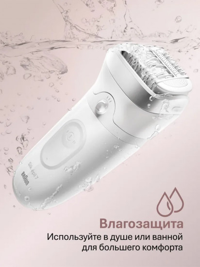 Эпилятор Braun SE1000