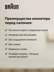 Эпилятор SE1000 - Фото 11