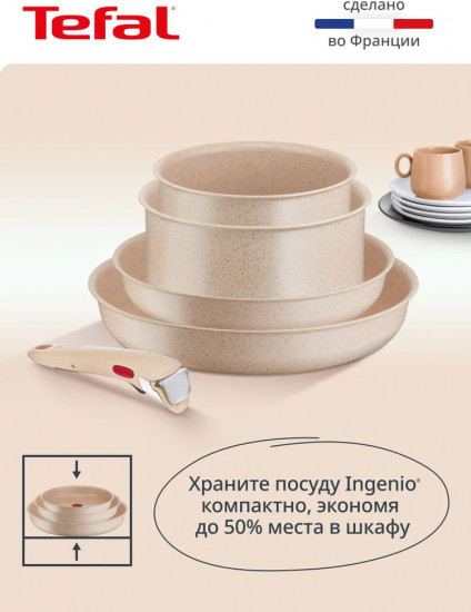 Набор посуды для приготовления «Ingenio Cook Eat»