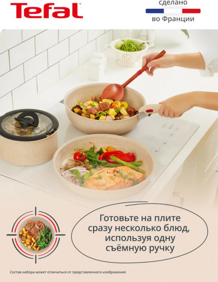 Набор посуды для приготовления «Ingenio Cook Eat»