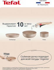 Набор посуды для приготовления «Ingenio Delight» - Фото 5