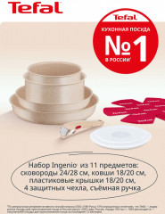 Набор посуды для приготовления «Ingenio Delight» - Фото 9