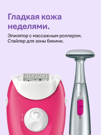 Эпилятор Braun SE3-202