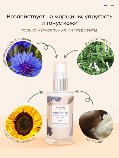 Крем для лица антивозрастной «Anti-ageing Cream»