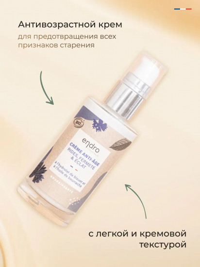 Крем для лица антивозрастной «Anti-ageing Cream»