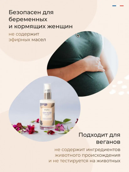 Крем для лица антивозрастной «Anti-ageing Cream»