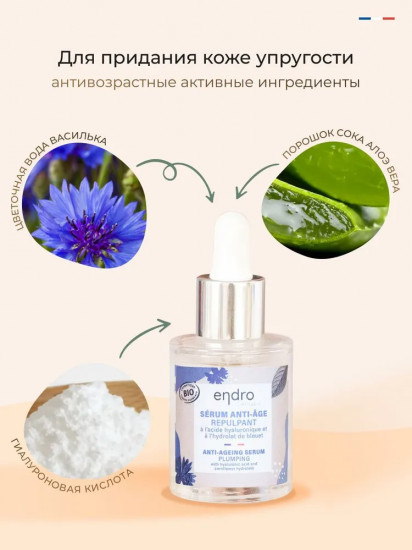 Сыворотка комплексная омолаживающая «Anti-ageing Serum»