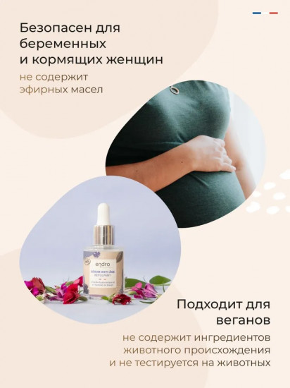 Сыворотка комплексная омолаживающая «Anti-ageing Serum»
