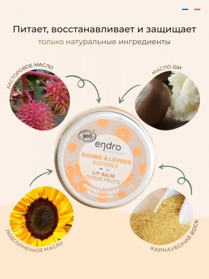 Бальзам для губ восстанавливающий с цитрусом «Citrus Fruit Lip Balm»