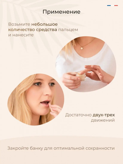 Бальзам для губ восстанавливающий с ментолом «Mint Lip Balm»