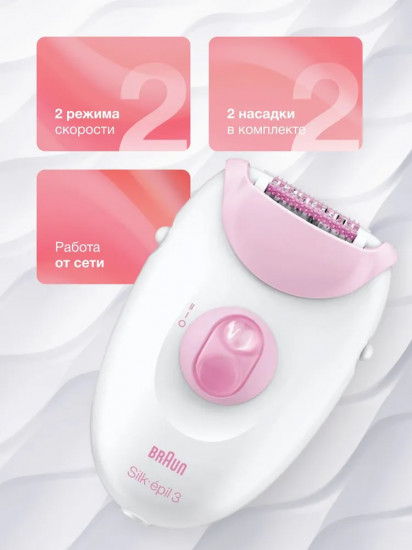 Эпилятор Braun SE3031