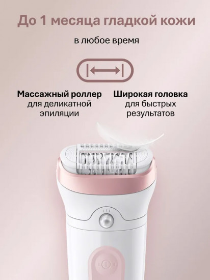 Эпилятор Braun SE7-030