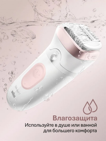 Эпилятор Braun SE7-030