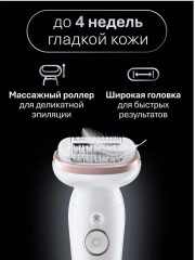 Эпилятор SES9-000 - Фото 2