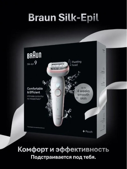 Эпилятор Braun SES9-000