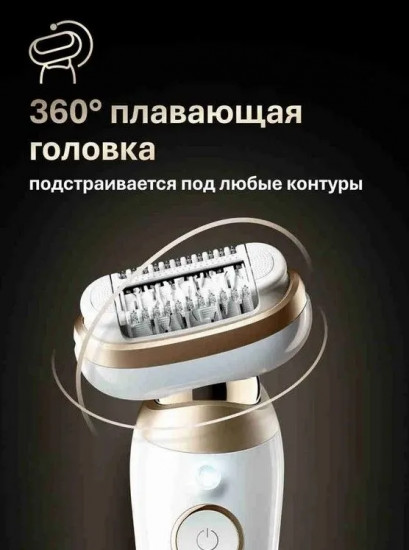 Эпилятор Braun SES9-011