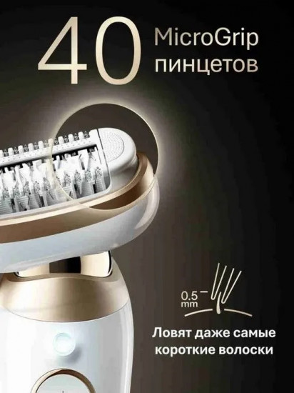 Эпилятор Braun SES9-011