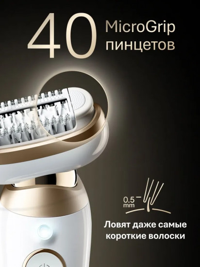 Эпилятор Braun SES9-071