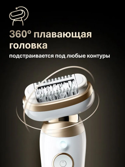 Эпилятор Braun SES9-071