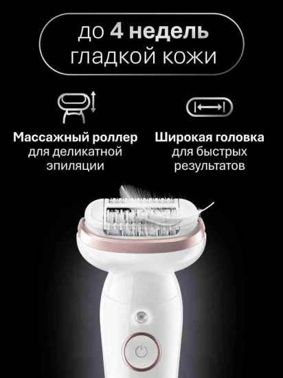 Эпилятор Braun SES9-030