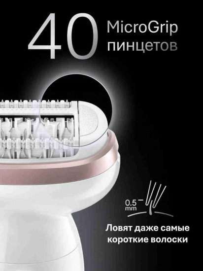 Эпилятор Braun SES9-030