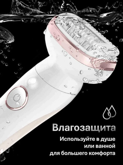 Эпилятор Braun SES9-030