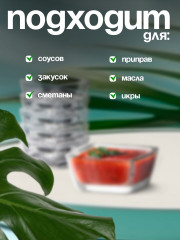 Набор соусников для подачи и сервировки «Tokio» - Фото 2