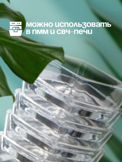 Набор соусников для подачи и сервировки «Tokio»