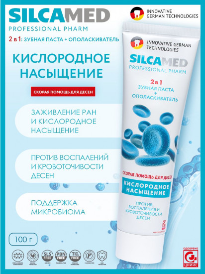 Зубная паста «Кислородный коктейль»