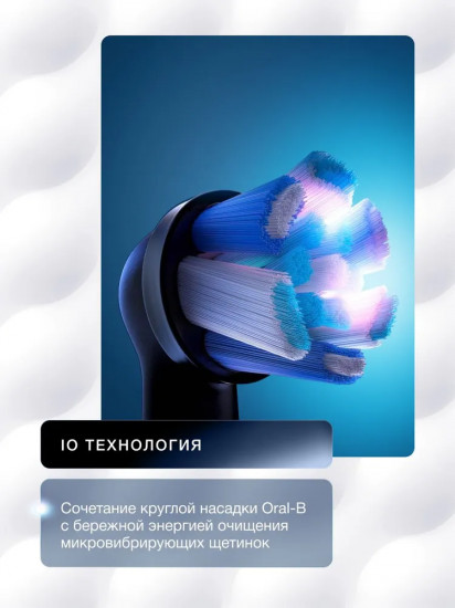 Электрическая зубная щетка Oral-B iOG4.1B6.2DK