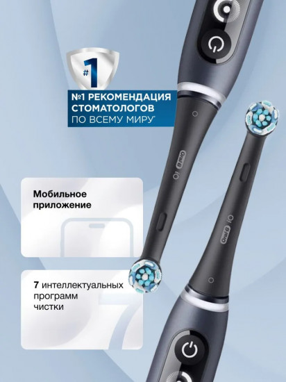 Электрическая зубная щетка Oral-B iOM9.1B2.2AD