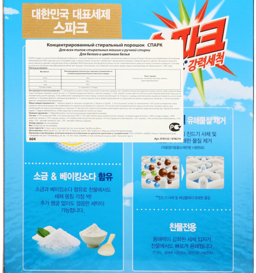 Стиральный порошок «Spark»