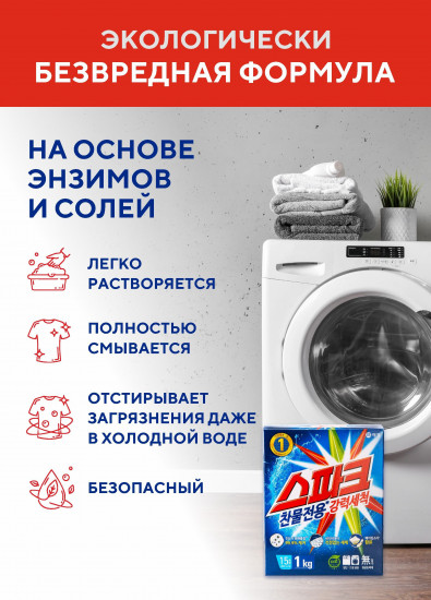 Стиральный порошок «Spark»