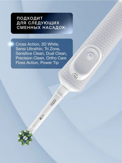Электрическая зубная щетка Oral-B D100.423.1