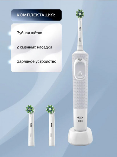 Электрическая зубная щетка Oral-B D100.423.1