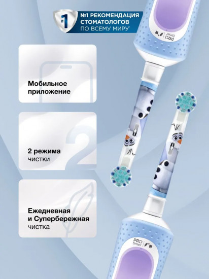 Электрическая зубная щетка Oral-B D103.413.2K