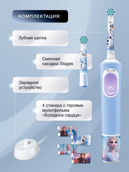 Электрическая зубная щетка Oral-B D103.413.2K