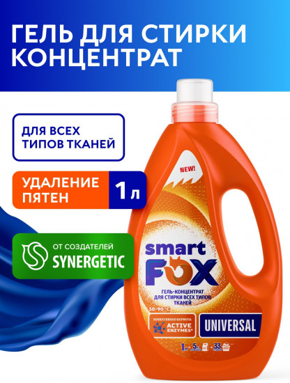 Гель-концентрат для стирки Universal «Универсальный»