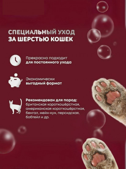 Кондиционер для кошек восстанавливающий «Keratin»
