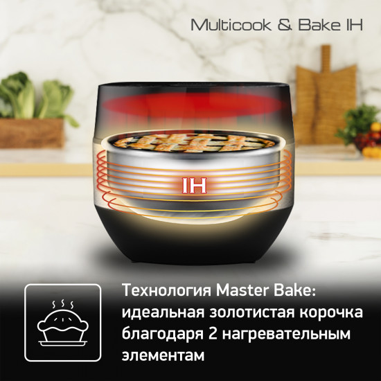 Мультиварка Tefal Multicook & Bake RK908A32