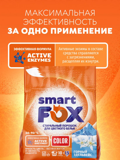 Стиральный порошок для цветного белья Color «Горный эдельвейс»