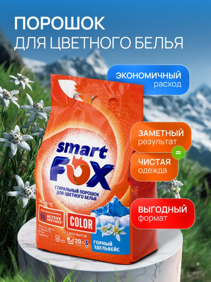 Стиральный порошок для цветного белья Color «Горный эдельвейс»