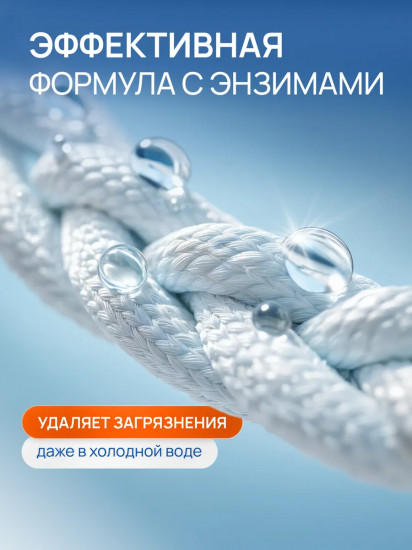 Стиральный порошок для цветного белья Color «Горный эдельвейс»