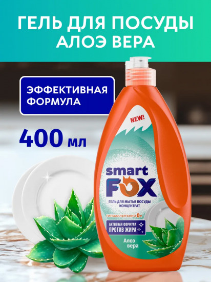 Средство для мытья посуды «Алоэ вера»