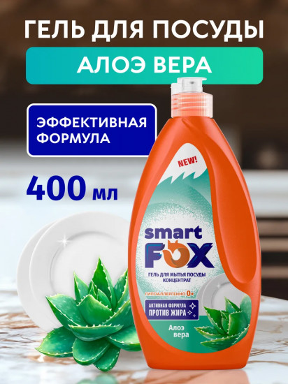 Средство для мытья посуды «Алоэ вера»