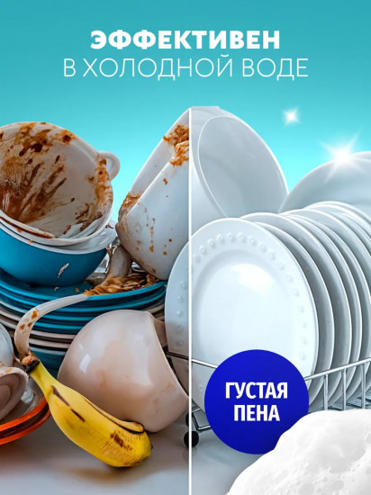 Средство для мытья посуды «Медовое яблоко»